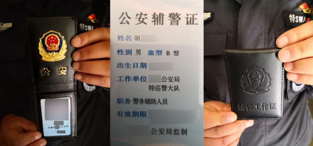 2018年辅警工作证全国通用图片,亳州辅警将配发统一工作证