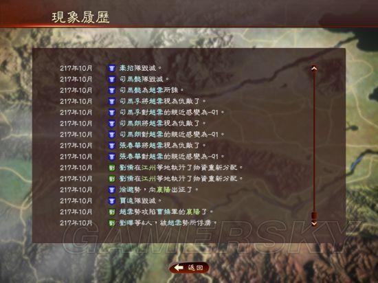 三国志13赵云公孙瓒破局,三国志13平定益州剧本攻略