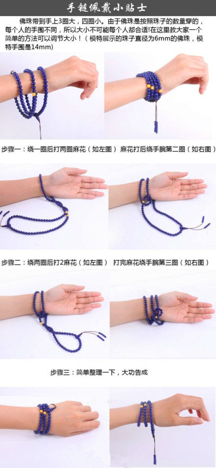 佛珠手串带三通打结方法,12颗佛珠穿法没有三通如何收尾