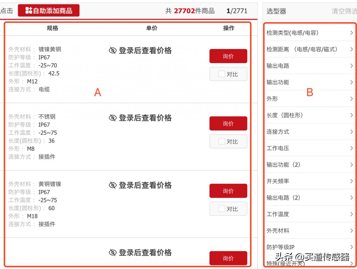 如何选择合适的传感器类型和数量,传感器选型的五大步骤