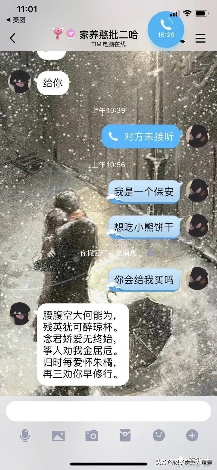 给男生发我想吃糖男生回复,女友说想吃小熊饼干