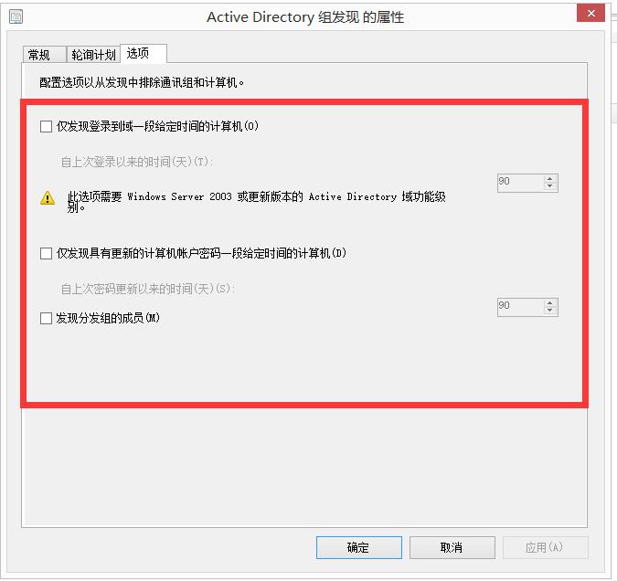 SCCM1902软件企业应用发现方法，边界组，站点配置基本配置教程