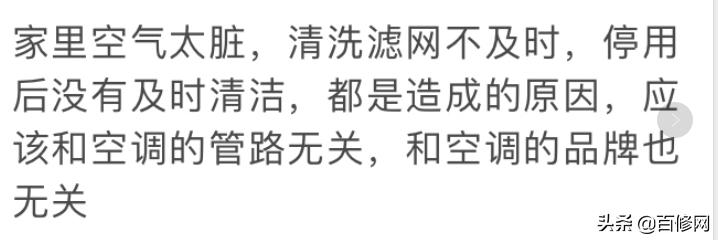 为什么车子一开空调就有一股臭味,汽车空调出来一股骚臭味解决办法