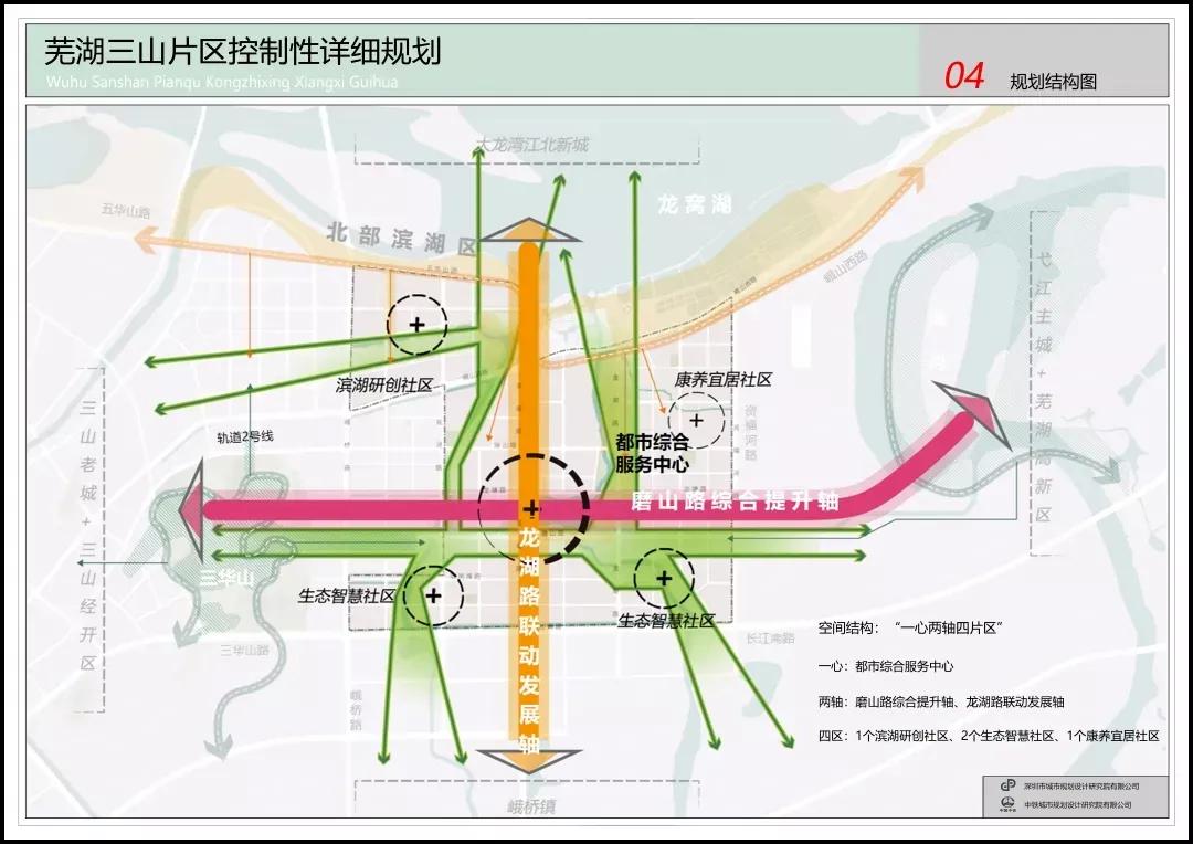 轻轨4号线全线站点芜湖,芜湖轨道交通4号线开通日期
