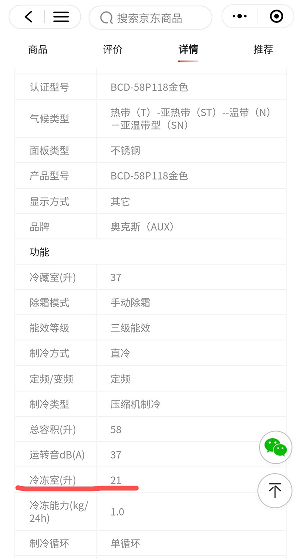 奥克斯冰箱缺点是什么,奥克斯冰箱缩水
