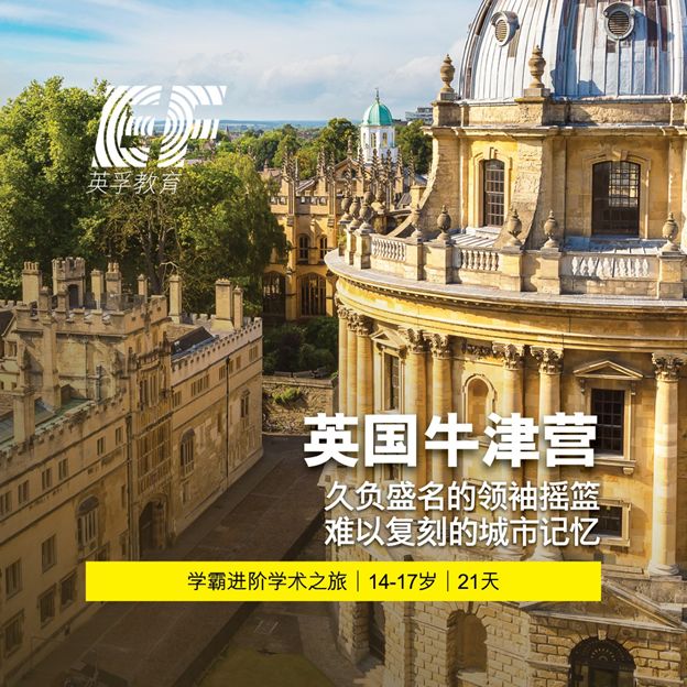 2019英孚海外游学夏令营火热上线！宝贝的环球游学之旅马上开启！