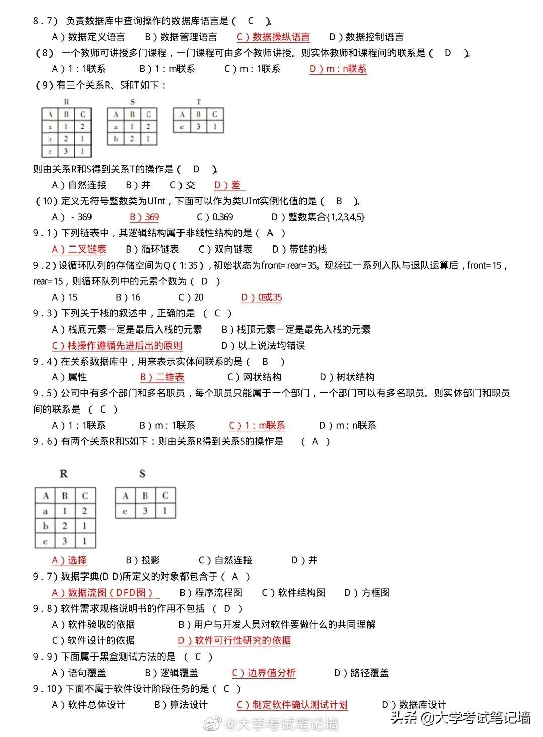 计算机二级wpsoffice选择题,全国计算机二级office题库及答案