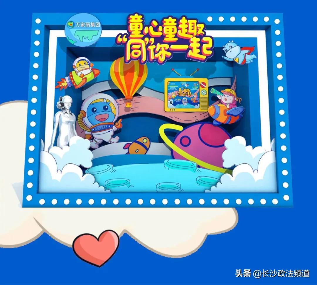 万家丽六一活动,万家丽六一儿童节