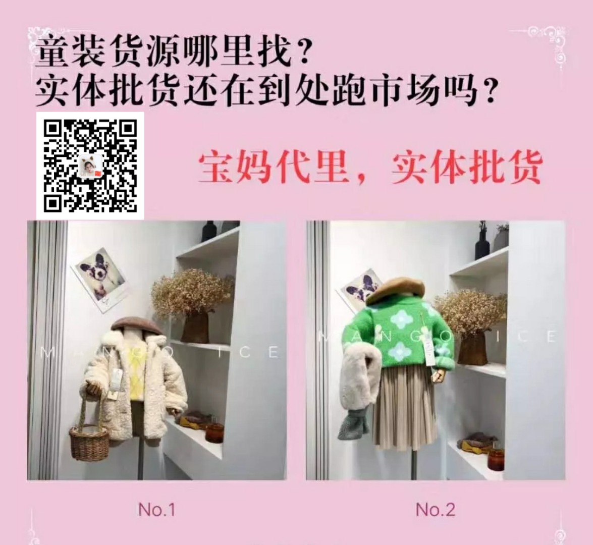 童装厂家批发一手货源,浙江童装批发一手货源在哪里