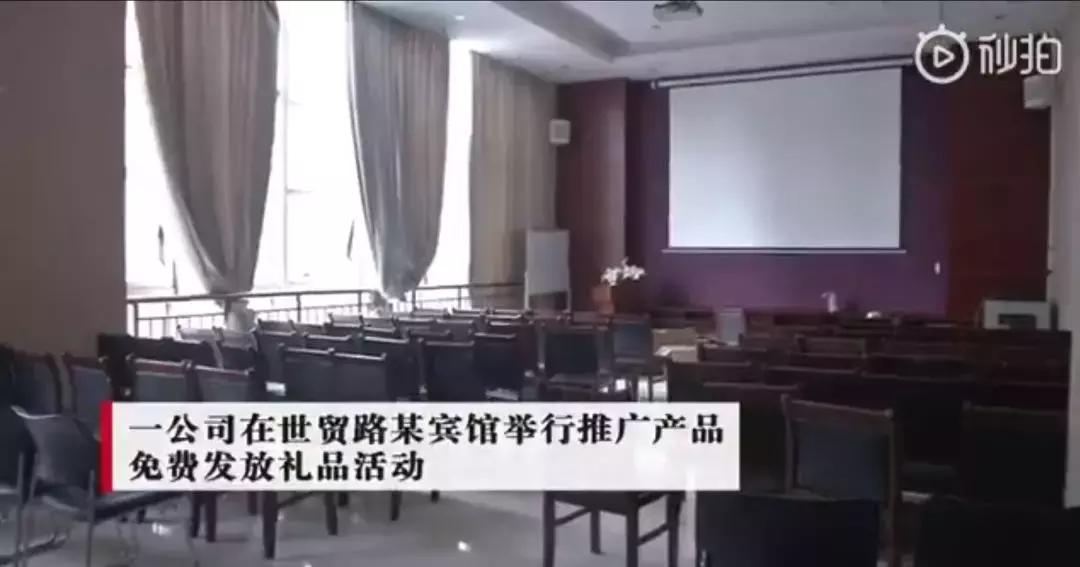 老年人免费送礼品骗局,老年人免费领礼品新骗局