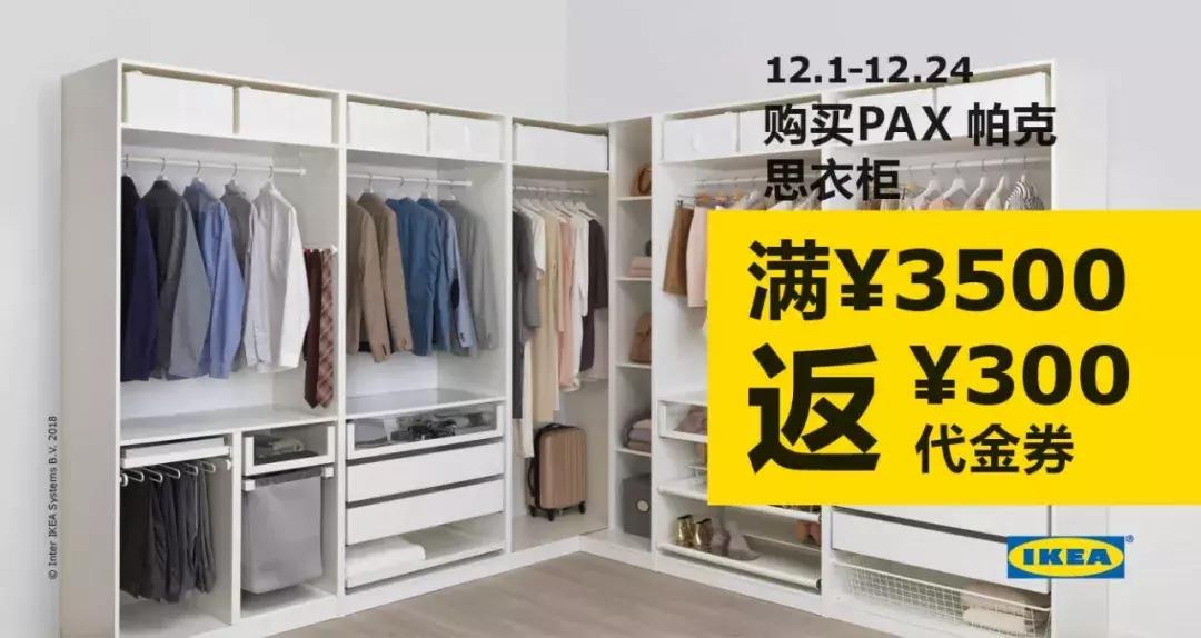 宜家9.9元三件套,宜家家居沈阳包邮不