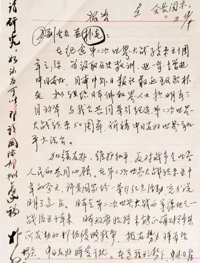 启功先生书法影像,启功书写影像