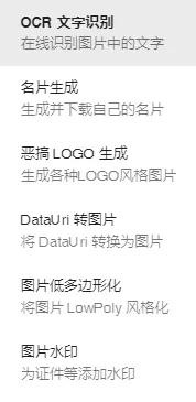 磁力搜索、视频*载下**、文字处理、图片工具，这个网站一定要试试