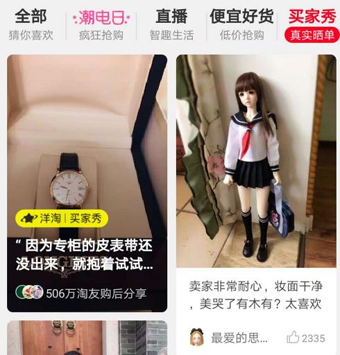 淘宝直通车引爆流量,直通车买家秀