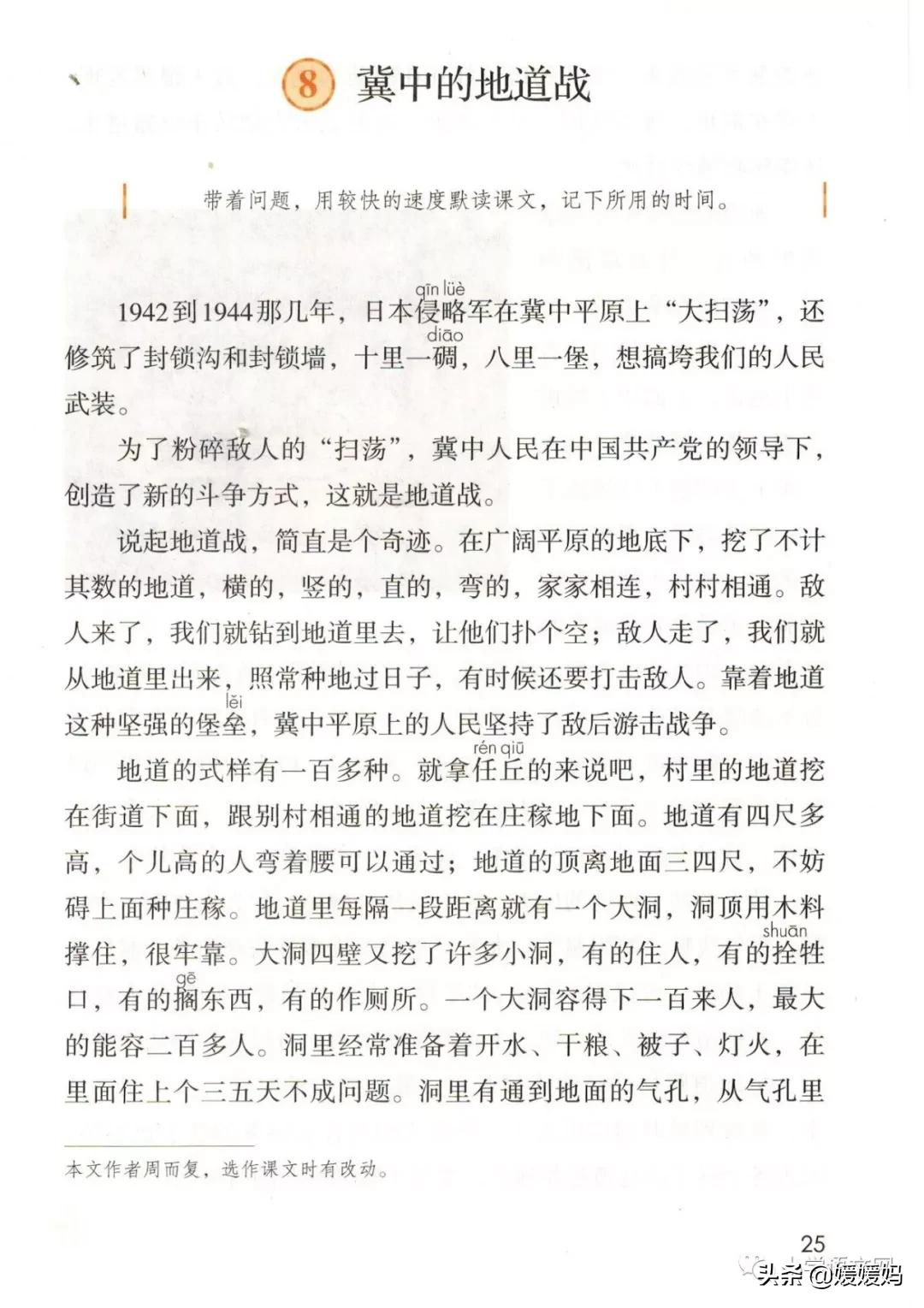 2020秋季五年级语文电子书,2020年五年级上册语文期中测试卷