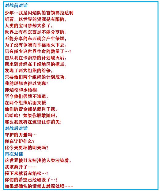 口袋妖怪之究极绿宝石攻略三周目,口袋妖怪究极绿宝石4完全攻略
