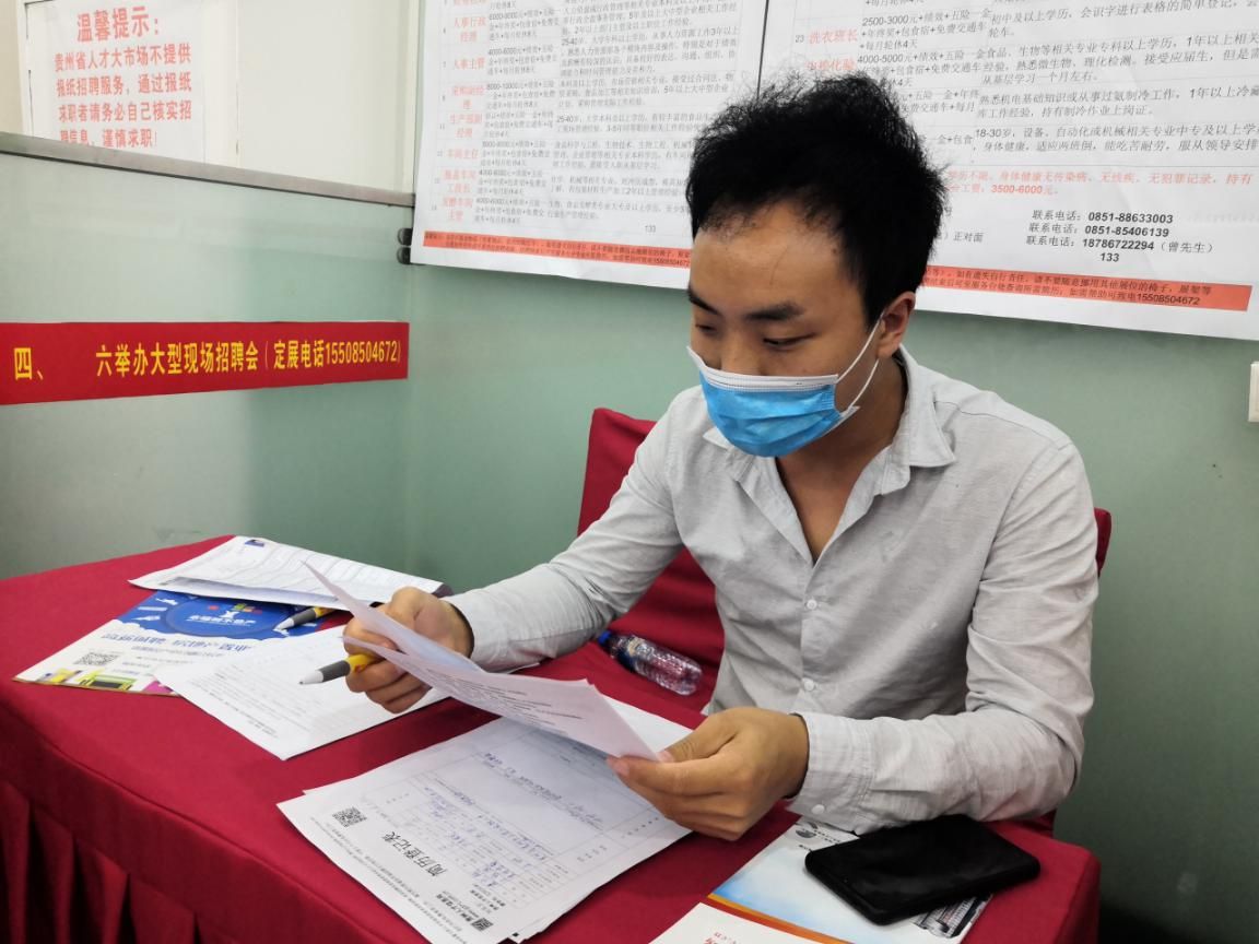 贵州人才市场招聘会,贵州省兴黔宏智人才大市场
