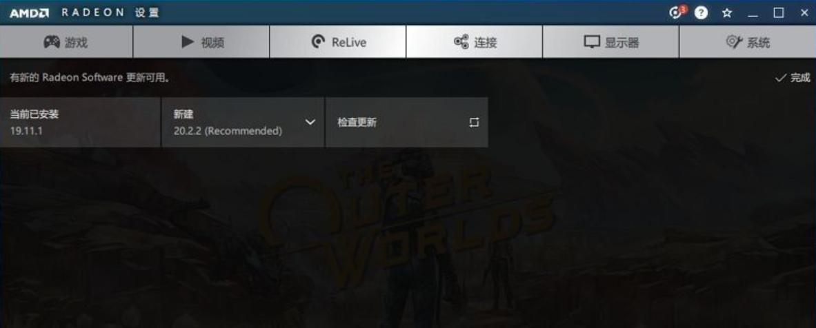 地平线5卡顿延迟高解决办法