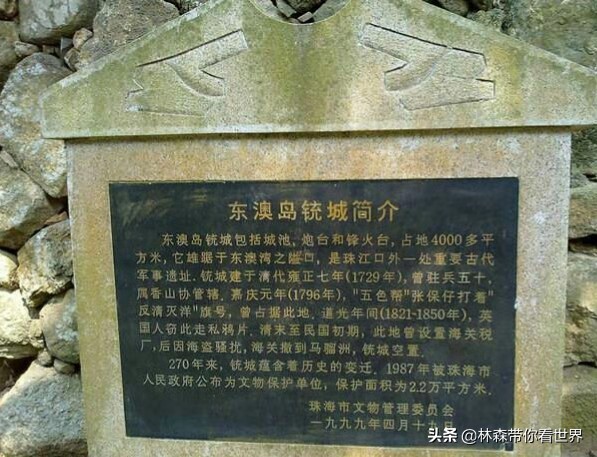 林森带你看世界——中国最美的海岛之：珠海东澳岛