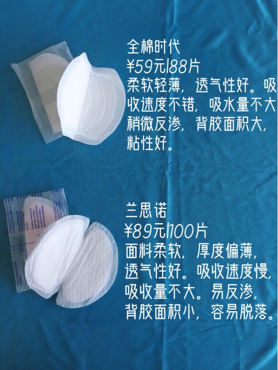 防溢乳垫合格榜,防溢乳垫推荐测评第一名