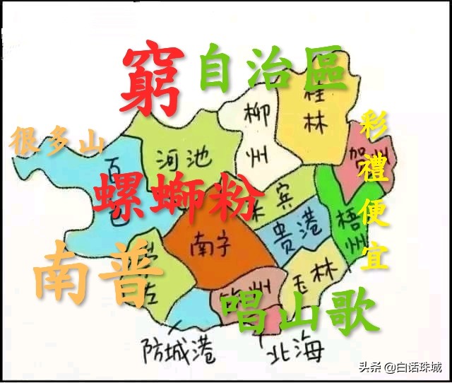 你眼中的广西是怎样的,你眼中的广西vs实际上的江西