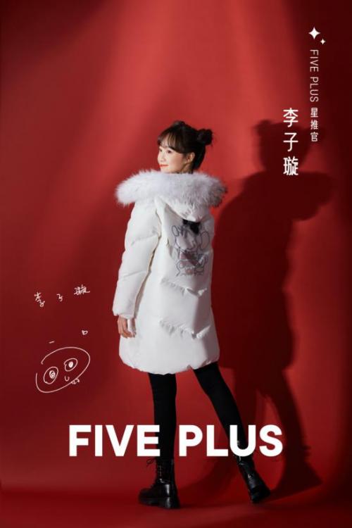 李佳琦直播fiveplus,李佳琦fiveplus西装外套