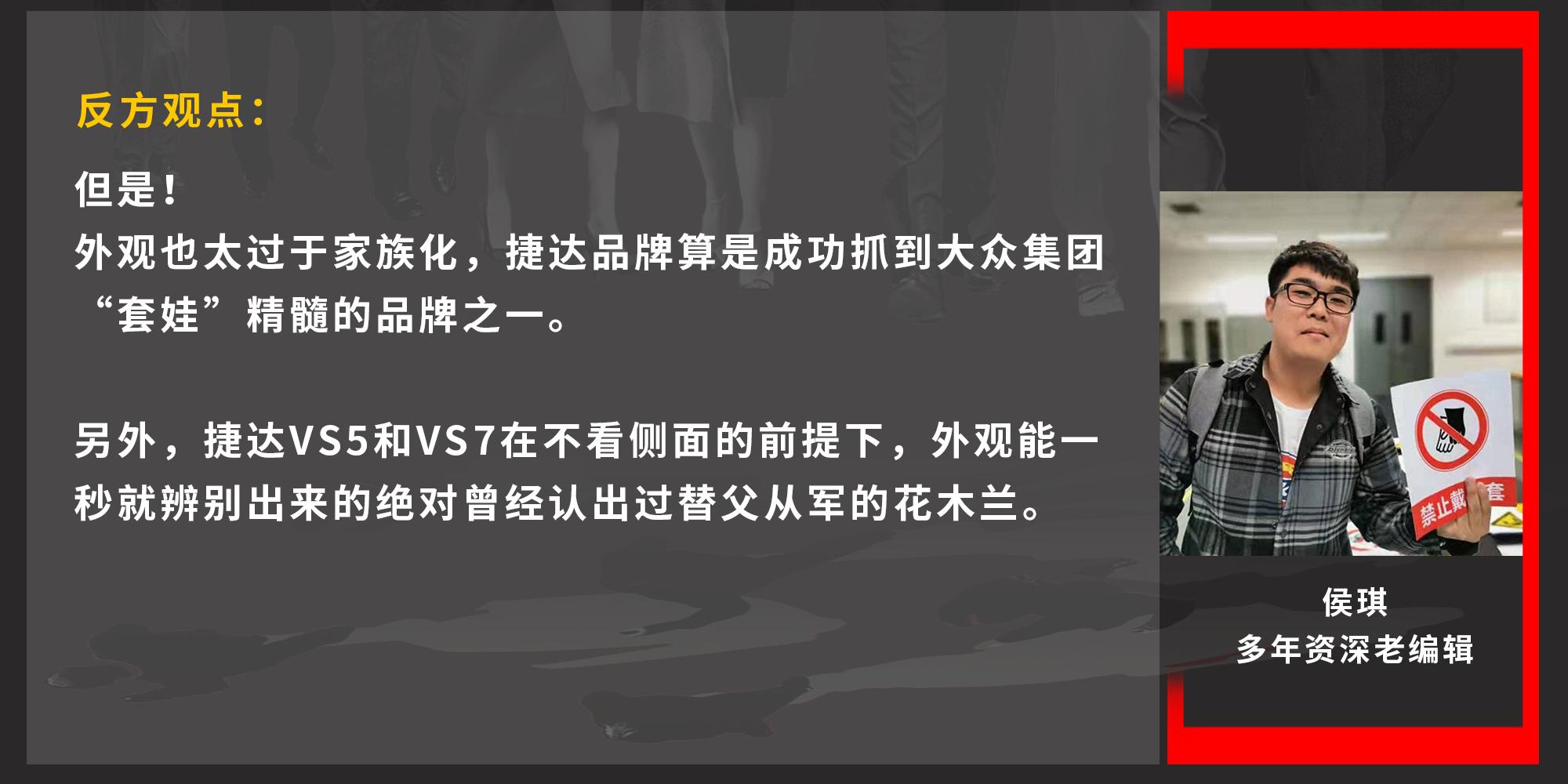 买捷达vs7送什么,买捷达vs7外观好看吗
