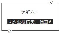 外地人对北海的印象,外地人对北海人评价
