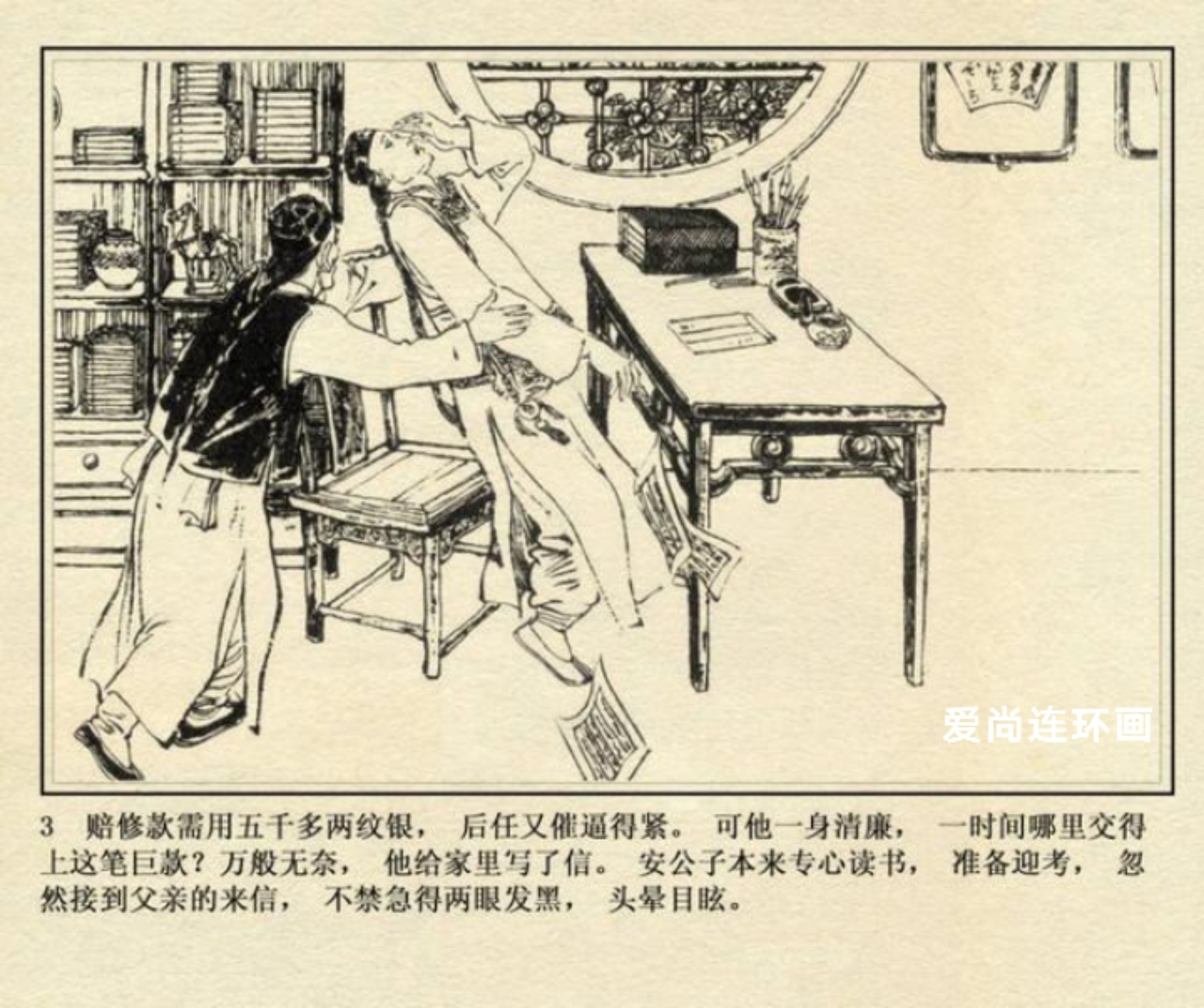 侠女十三妹连环画横屏,徐有武侠女十三妹连环画