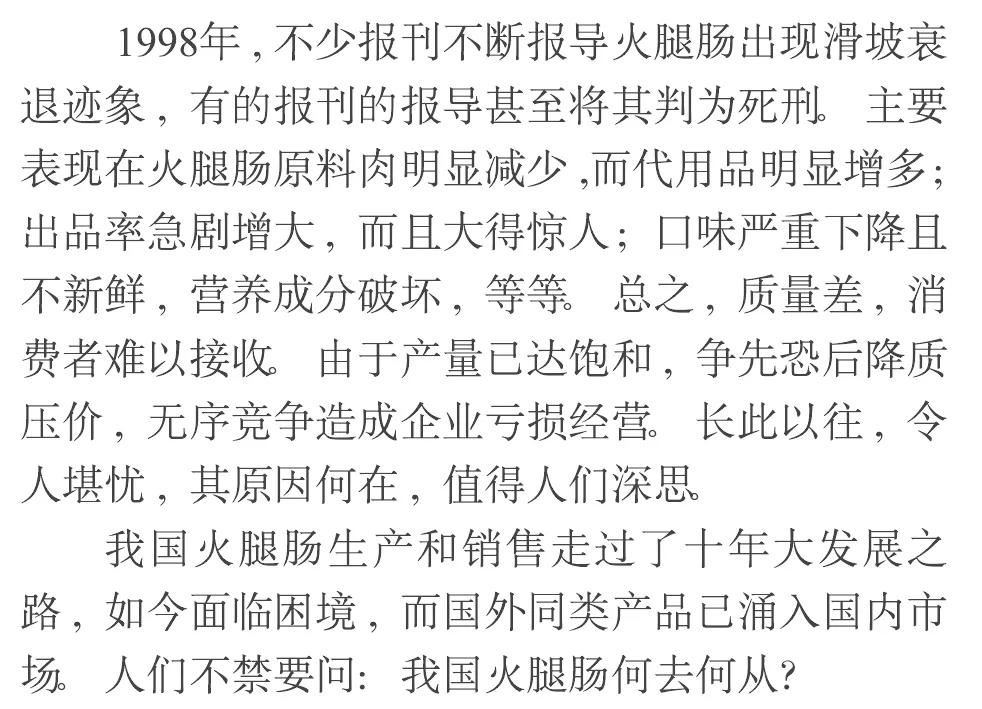 雨润破产原因,雨润集团破产的原因分析