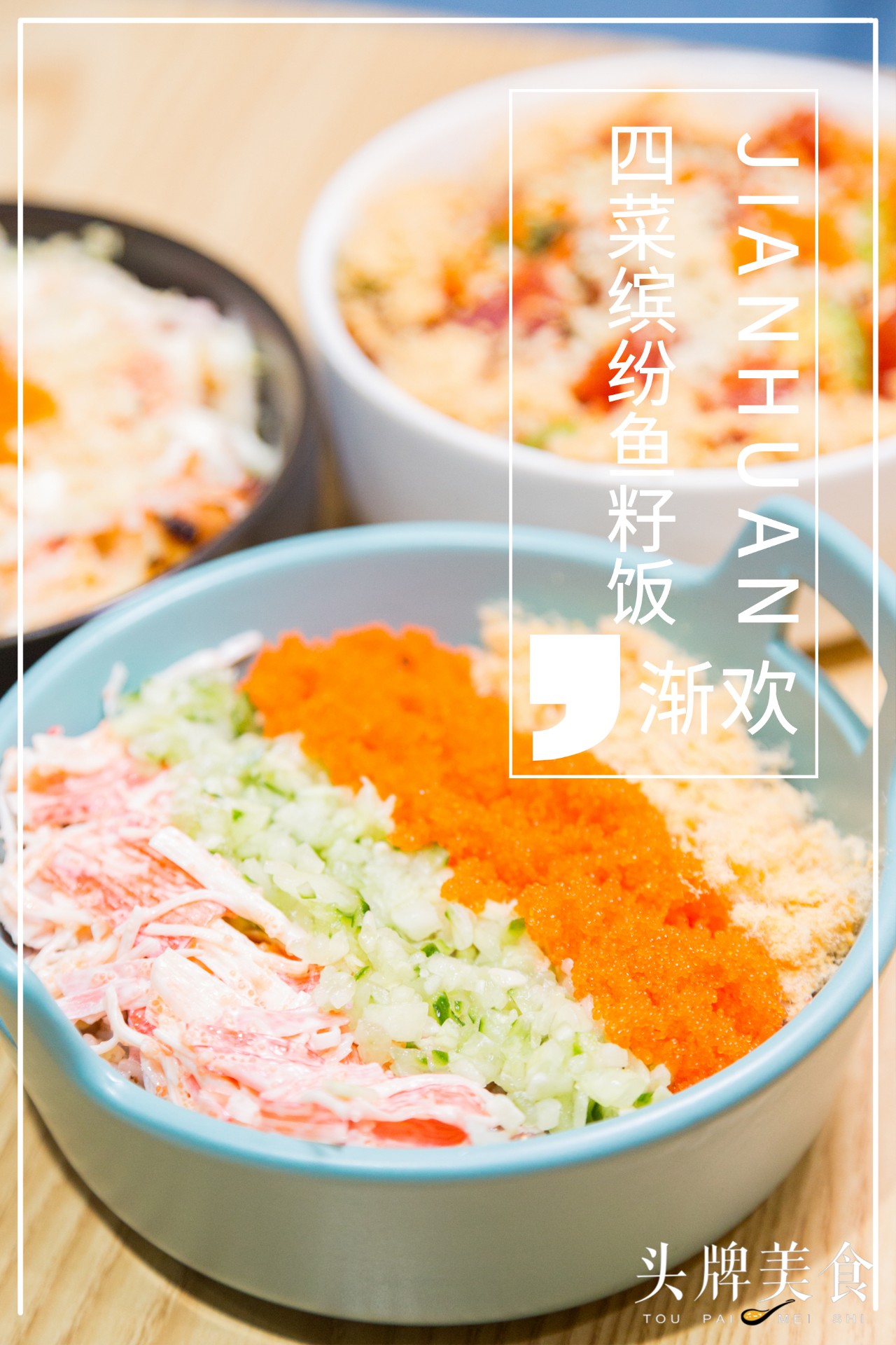 美国回来的90后夫妻开了间美式日料店，里面竟藏着超正宗的波奇饭