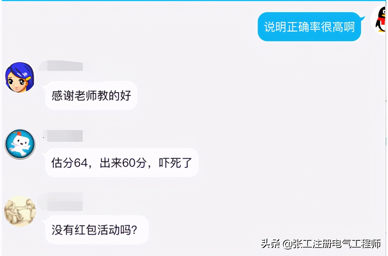 张工教育工程师,张工教育电子版讲义