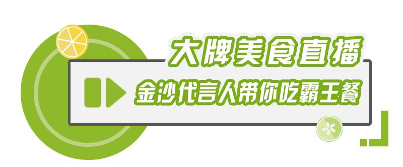 金沙天街打折活动,金沙天街高端餐饮