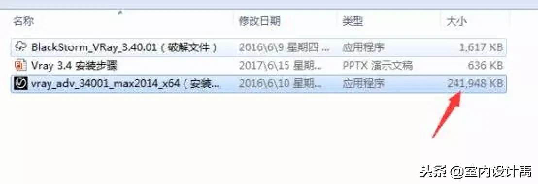 vray渲染器安装教程,3dmax2014vray渲染器快速降噪