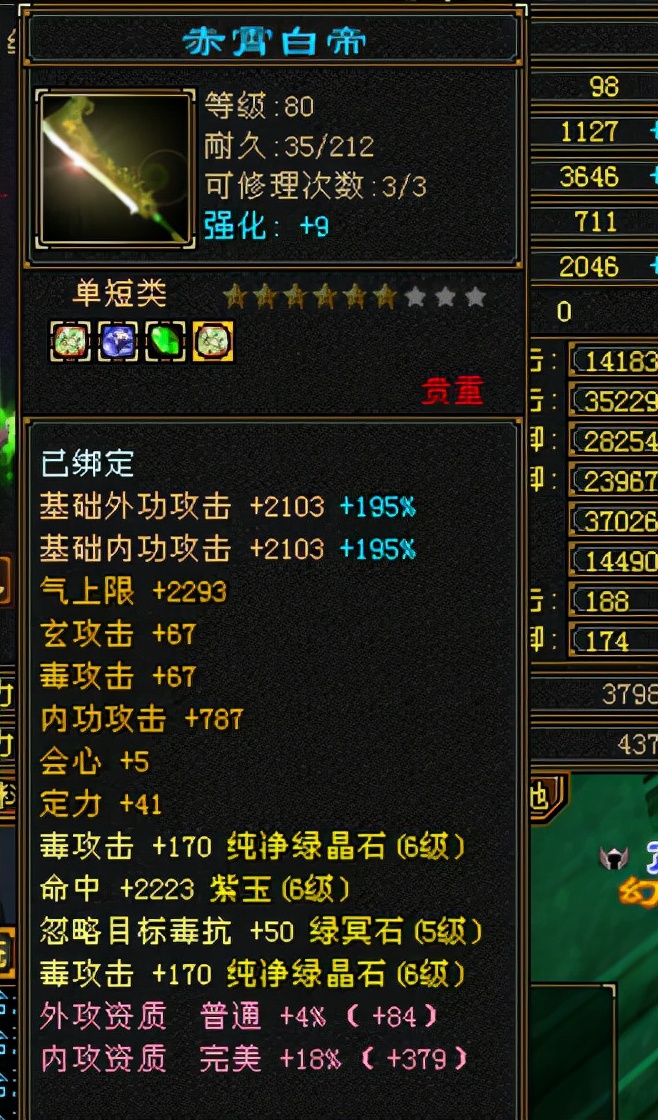 天龙八部怀旧星宿卡65级,天龙八部怀旧端服卡49级