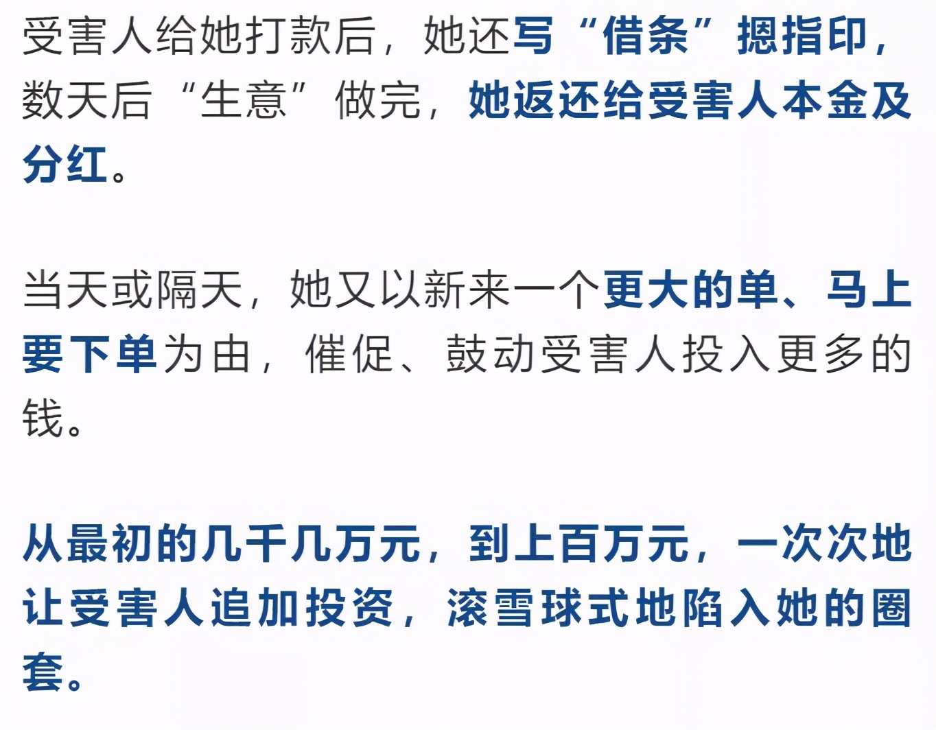 钢琴老师被骗案,钢琴老师诈骗案