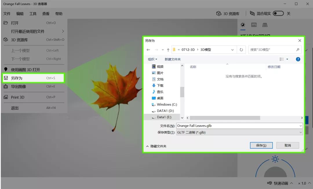 免费分享3d案例,全球3d裸眼素材