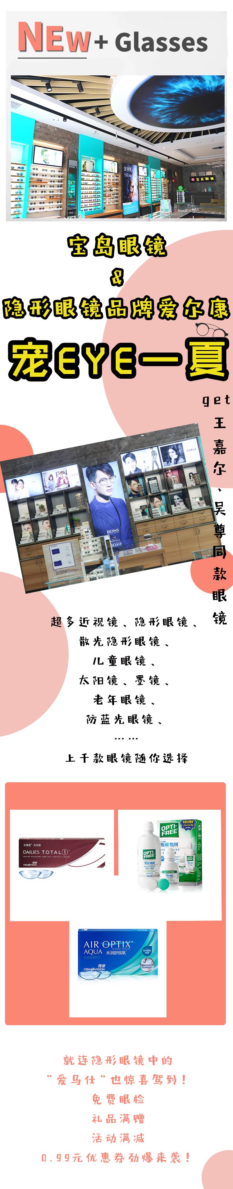 太原宝岛眼镜一般多少钱,宝岛眼镜550块钱