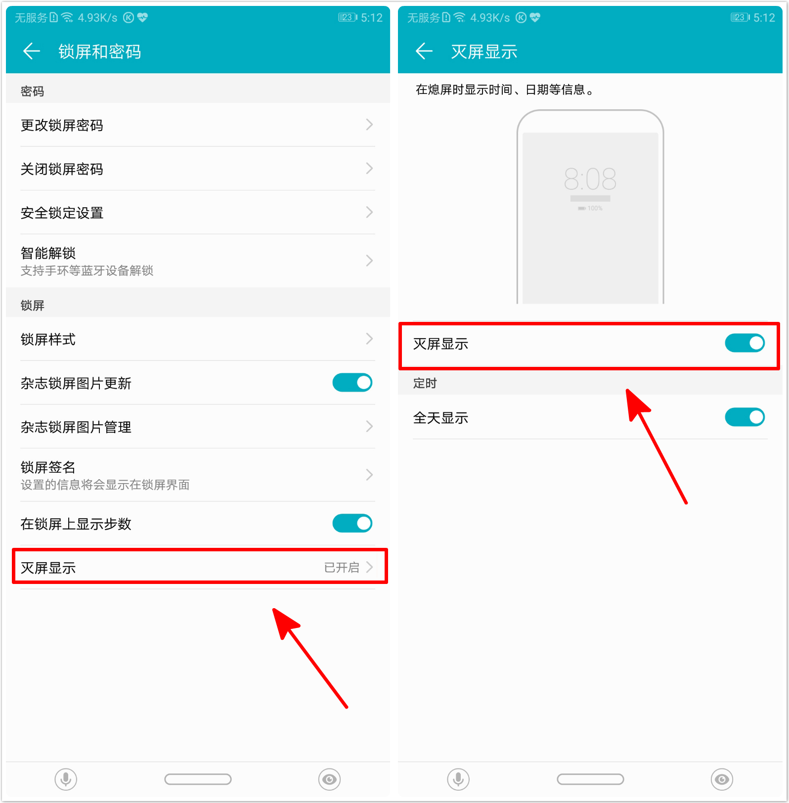 手机今日亮屏时间在哪看,看手机就亮屏的功能是什么