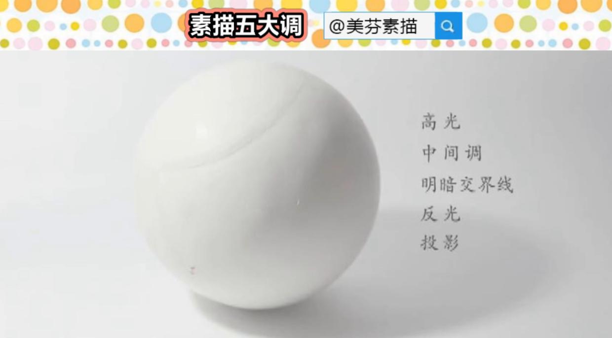 素描怎么画突出明暗关系,素描明暗关系教程