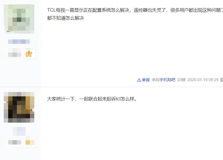 TCL老设备厂家不再维护更新,用户表示后悔入手TCL