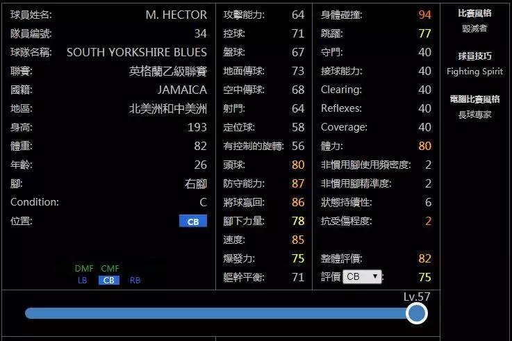 实况足球手游最强预设阵容,实况足球手游最新阵容预设