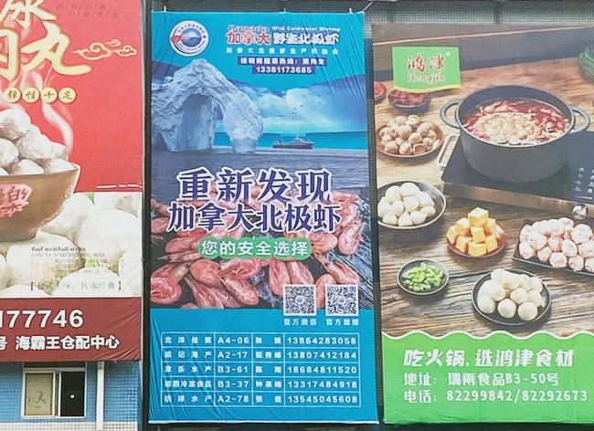 长沙甜虾批发市场,长沙哪里有北极甜虾批发的市场