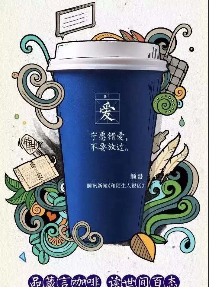 瑞幸咖啡创业真言,瑞幸6句咖啡宣言都是好文案