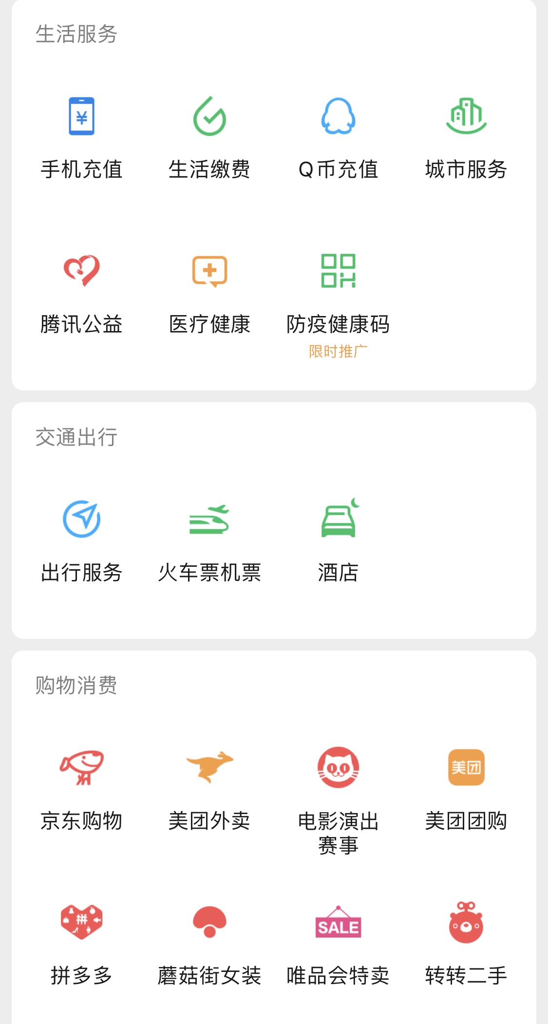 腾讯数字化发展战略,腾讯帝国何去何从
