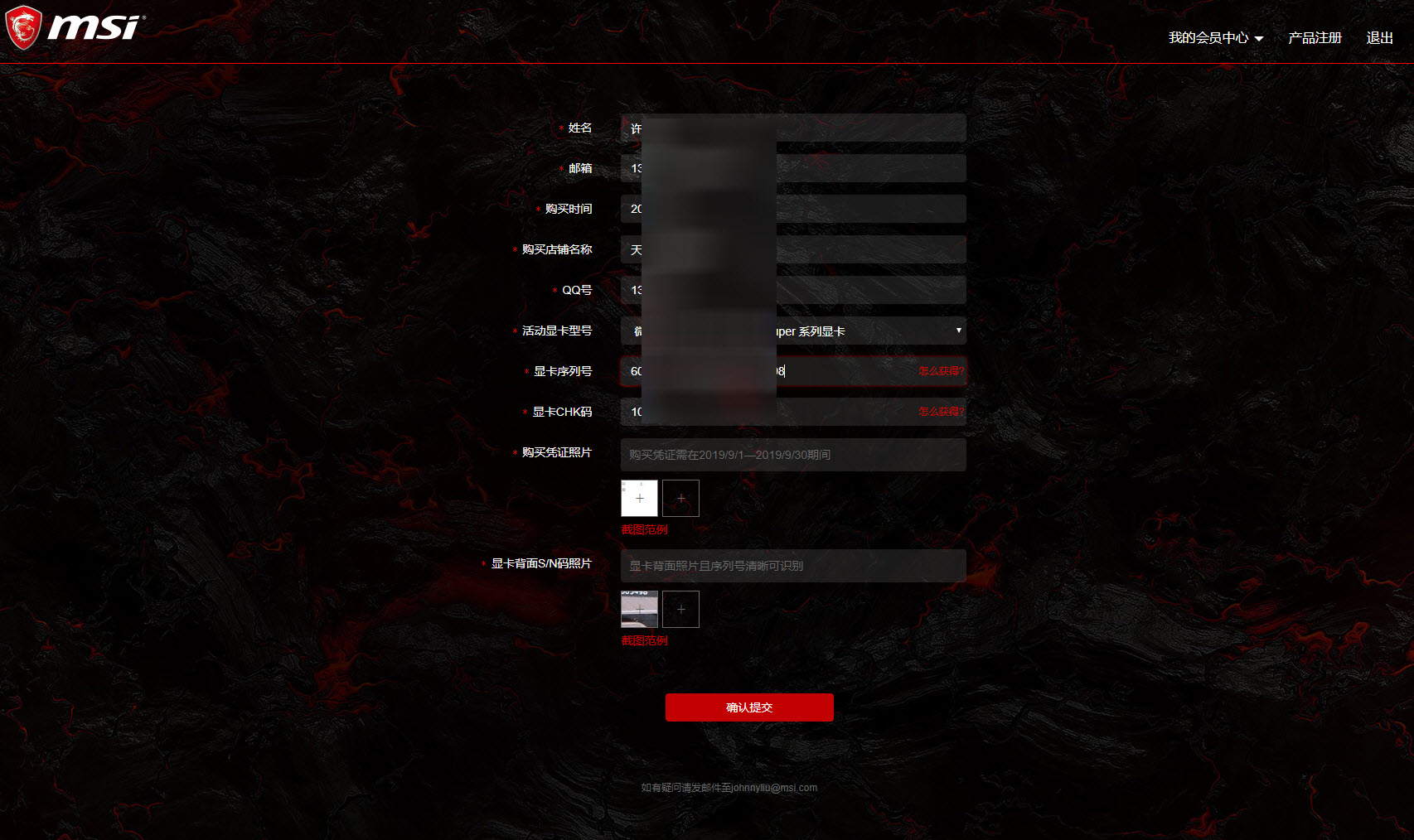给大家送点干货，买微星指定显卡送云顶之弈STEAM充值卡教程