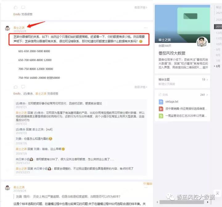 蚂蚁借呗风控的处理办法,花呗风控跟借呗有关吗