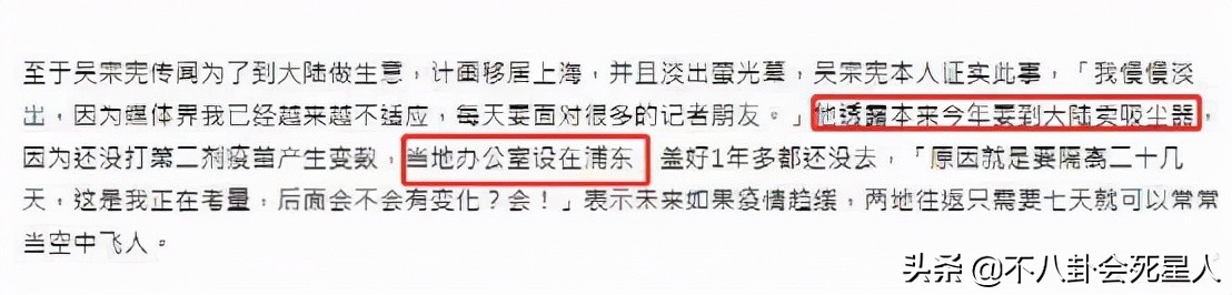 59岁吴宗宪,吴宗宪称台湾艺人活得没有尊严