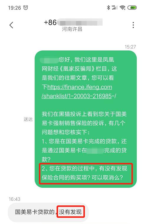 国美易贷卡利息高吗,国美易贷卡欠款不还