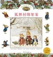 0至3岁经典绘本推荐 (0到3岁必读绘本推荐)